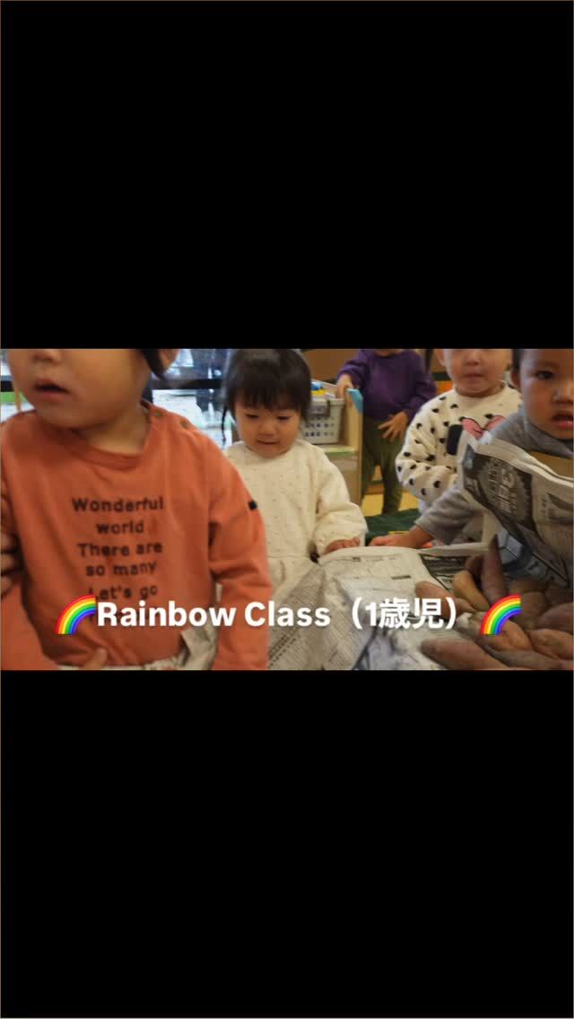 🌈Rainbow Class（1歳児）

Sweet potato partyの準備をしている様子です👏
みんなさつまいも🍠に興味津々😳
お芋を新聞紙にくるくる〜！
美味しい焼き芋になると良いですね🤤✨ 
後日、Sweet potato partyの様子を投稿をします！
お楽しみに☺️💕

They are preparing for a baked sweet potato party👏
Everyone is interested in sweet potatoes 🍠😳
Wrap the sweet potato in newspaper~!
We hope it will be a delicious baked sweet potato🤤✨

#フルムーンインターナショナルこども園おおの
#1歳児
#焼き芋パーティ
#さつまいも
#🍠